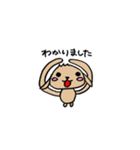 たれ耳うさぎのぷーちゃん（個別スタンプ：1）