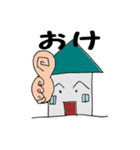 山田ハウス（個別スタンプ：8）