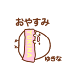 ゆきな！（個別スタンプ：4）