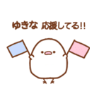 ゆきな！（個別スタンプ：10）