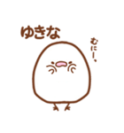 ゆきな！（個別スタンプ：32）