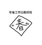 Day by Day (Never Give up)（個別スタンプ：6）