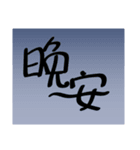 Concise Wording - Greet（個別スタンプ：4）