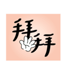 Concise Wording - Greet（個別スタンプ：7）