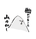 世界の山（個別スタンプ：33）