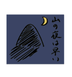 世界の山（個別スタンプ：40）