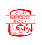 ともおですが！（個別スタンプ：11）