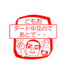 ともおですが！（個別スタンプ：13）