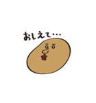 いものこころ（個別スタンプ：23）