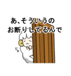 夢ヒツジ（個別スタンプ：26）