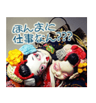パペットパパ 舞妓の恋愛事情（個別スタンプ：29）
