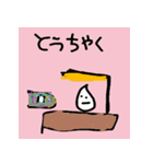 まさと画伯のゆる～いスタンプ（個別スタンプ：32）