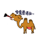 HAPPY CAMEL（個別スタンプ：9）