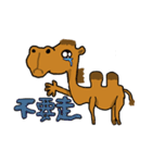 HAPPY CAMEL（個別スタンプ：11）