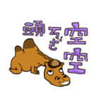 HAPPY CAMEL（個別スタンプ：15）