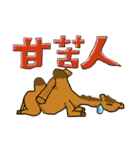 HAPPY CAMEL（個別スタンプ：19）
