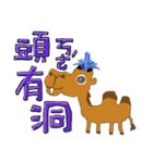 HAPPY CAMEL（個別スタンプ：20）