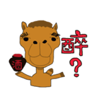 HAPPY CAMEL（個別スタンプ：21）