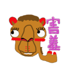 HAPPY CAMEL（個別スタンプ：26）