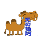 HAPPY CAMEL（個別スタンプ：28）