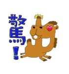 HAPPY CAMEL（個別スタンプ：30）