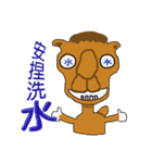 HAPPY CAMEL（個別スタンプ：37）