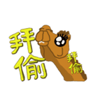 HAPPY CAMEL（個別スタンプ：39）