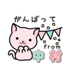 ハムねこ 中村さん用（個別スタンプ：13）