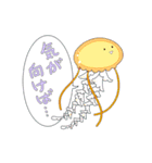 生きたいように生きるクラゲ（個別スタンプ：1）