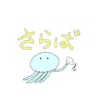 生きたいように生きるクラゲ（個別スタンプ：18）