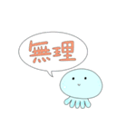 生きたいように生きるクラゲ（個別スタンプ：32）