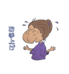 Twilight of 60's aunt（個別スタンプ：21）