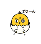 ヒヨコのぴーちゃん（個別スタンプ：13）