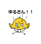 ヒヨコのぴーちゃん（個別スタンプ：15）