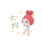 Fa Xin baby touching your heart. part3（個別スタンプ：12）