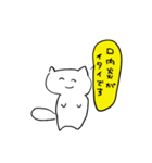 ねことたぬきの境（個別スタンプ：18）