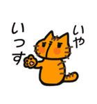 ちゃとら 毎日ねこ生活（個別スタンプ：4）