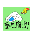 文太の日常（個別スタンプ：10）