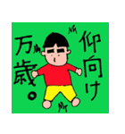 文太の日常（個別スタンプ：11）
