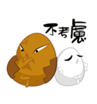 TEA EGG（個別スタンプ：20）