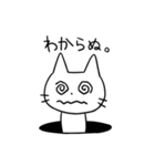 マンホールの猫（個別スタンプ：9）