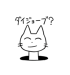 マンホールの猫（個別スタンプ：22）