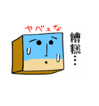 台湾臭豆腐おやじ（個別スタンプ：4）