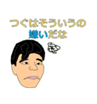 リアルつぐおじさん1（個別スタンプ：3）