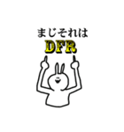 DFR Paradise（個別スタンプ：3）