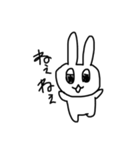 私のうさぎ！（個別スタンプ：17）