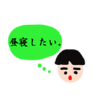 文太のだらけた心の声（個別スタンプ：8）