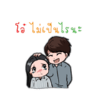 Tudtu＆Phupe（個別スタンプ：23）