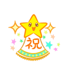キラキラ☆星のスタンプ（個別スタンプ：10）