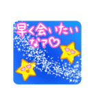 キラキラ☆星のスタンプ（個別スタンプ：16）